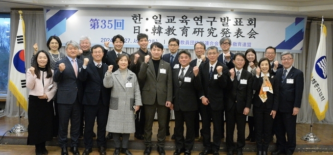 한일 교원들, 교육 여건과 교원 처우 개선에 머리 맞대다