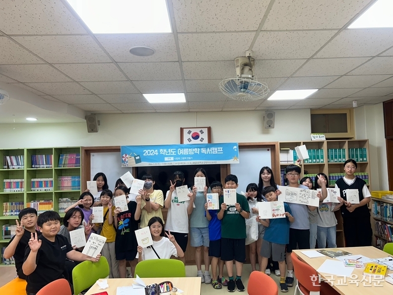 희성초, 2024 여름방학 독서캠프 '나만의 그림책 만들기' 운영
