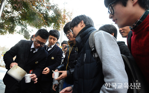 선배님, 힘내세요! 서울국악고 학생들이 수험생 선배들에게 따뜻한 차를 주며 응원하고 있다.