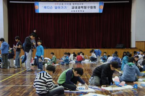 내가 우리 학교 에디슨