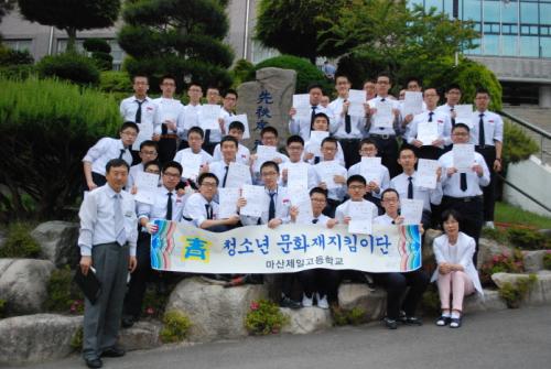 2011년도 문화재 지킴이단 발대