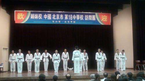 중국 북경시 제18중학자매교 환영행사