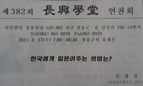 장흥학당 강좌 자료