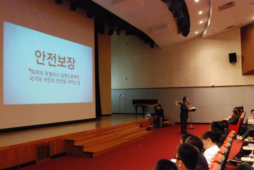 2011년 학생 안보교육