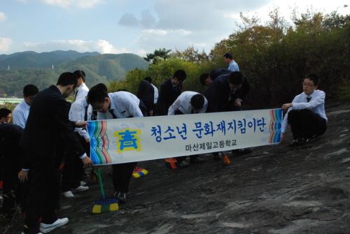 마산 호계리 공룡화석 문화재 지킴이 활동