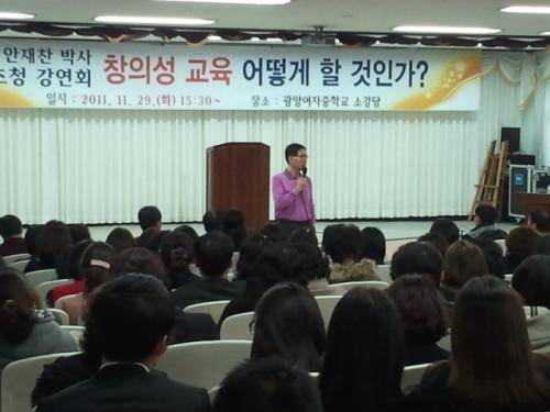 열강을 하시는 안재찬 박사