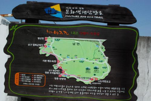 남해 바래길 안내도
