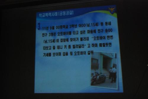학교폭력예방교육