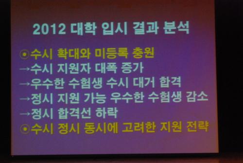 대학입시 진로특강
