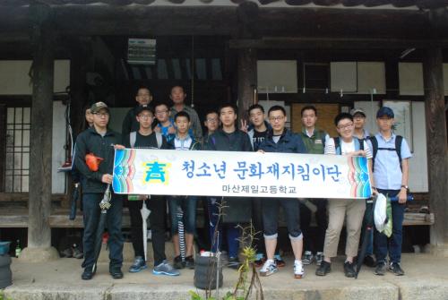 제2차 은헌고택 문화재 지킴이활동
