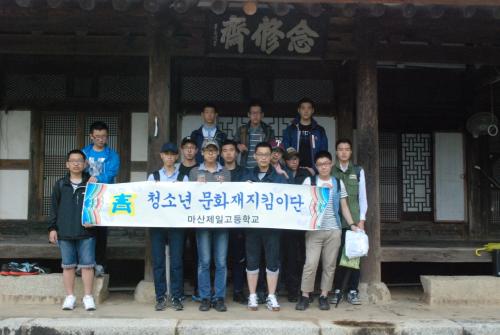 제2차 은헌고택 문화재 지킴이활동