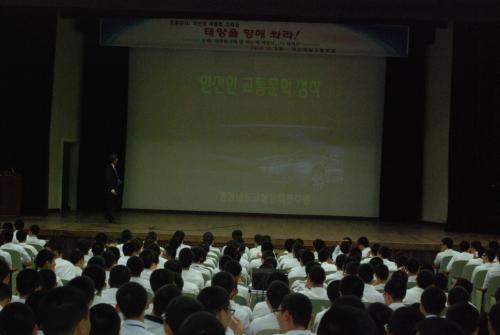 녹색안전 교통문화 교육