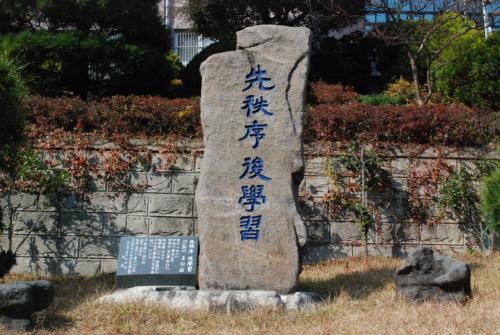 학생생활지표 비석