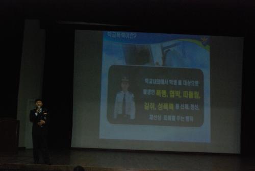 학교폭력 근절을 위한 예방교육