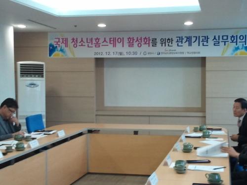 참석자 협의회 모습