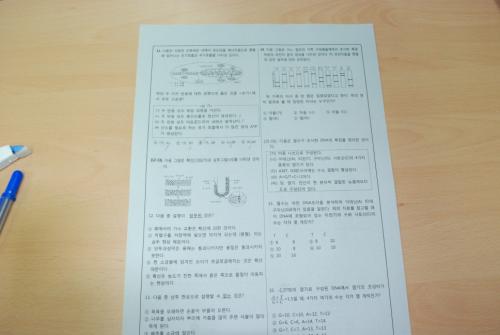 제5회 교내과학 경시대회