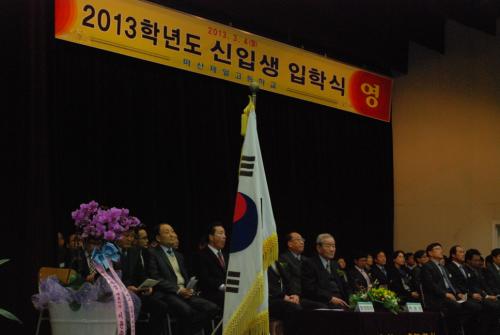 2013학년도 신입생 입학식