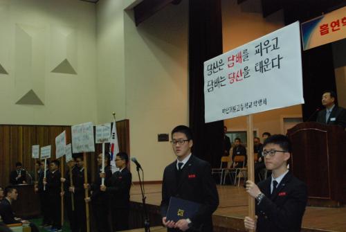 흡연.학교폭력 없는학교 선포식