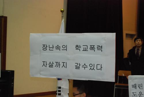 흡연.학교폭력 없는학교 선포식