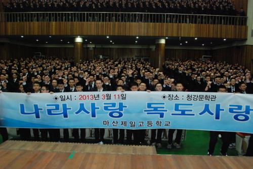 나라사랑 독도사랑 선포식