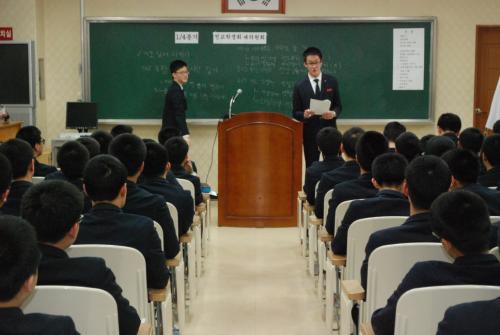 전교학생회 1/4분기 대의원 회의