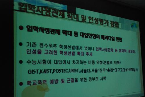 2013년 학교 교육과정 설명회