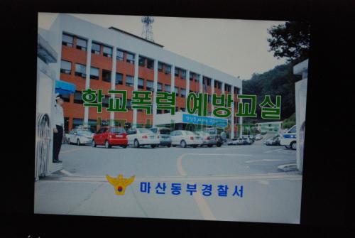 1/4 학교폭력예방교육