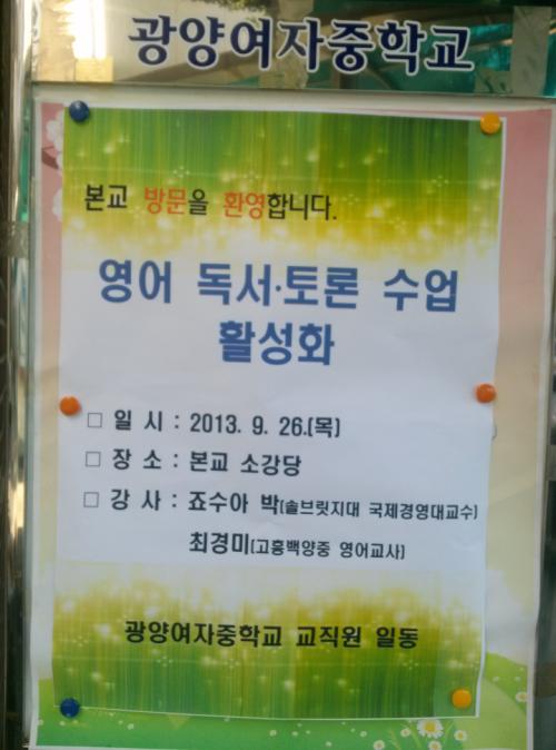 연수 안내 입간판