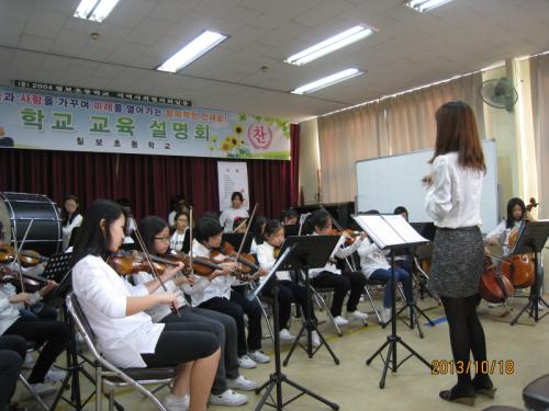 식전행사로 연주중인 칠보관현악단